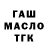 Codein напиток Lean (лин) McKenzie NM