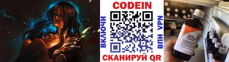Кодеиновый сироп Lean Purple Drank  Купить закладки  Малоархангельск 