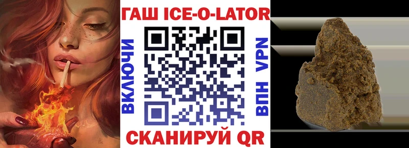 ГАШИШ Ice-O-Lator  Купить закладки  Малоархангельск 