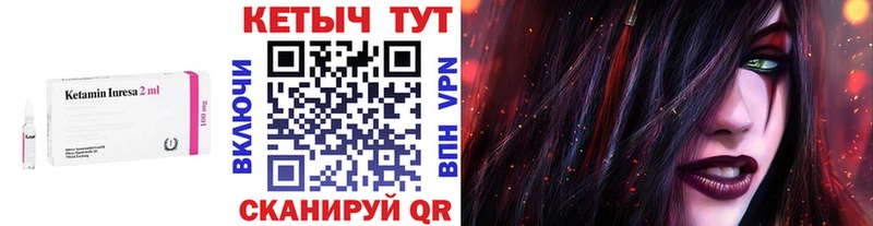 Купить закладки  Малоархангельск  Кетамин VHQ 