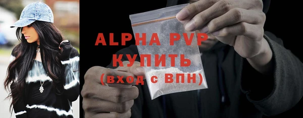 ALPHA-PVP Новодвинск