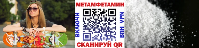 МЕТАМФЕТАМИН мет  Купить закладки  Малоархангельск 